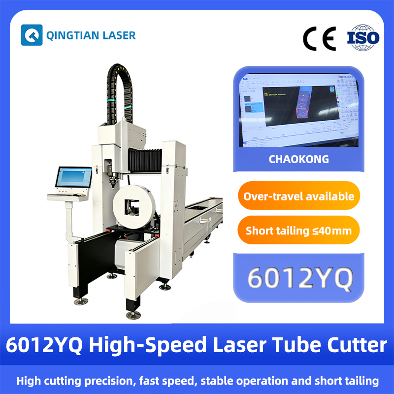 Máquina de corte por láser de tubos de alta velocidad QT-6012YQ (residuo ultracorto) - Corte por lotes de tubos, cort...