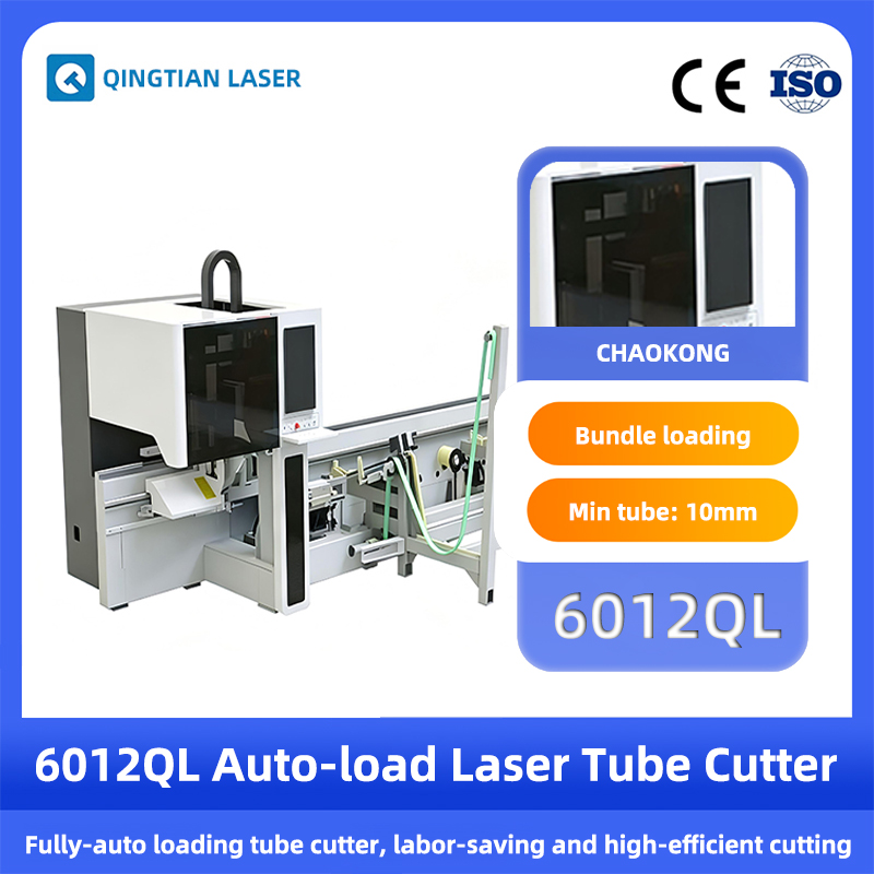 QT-6012QL-3000W fully automatic loading laser tube cutting machine