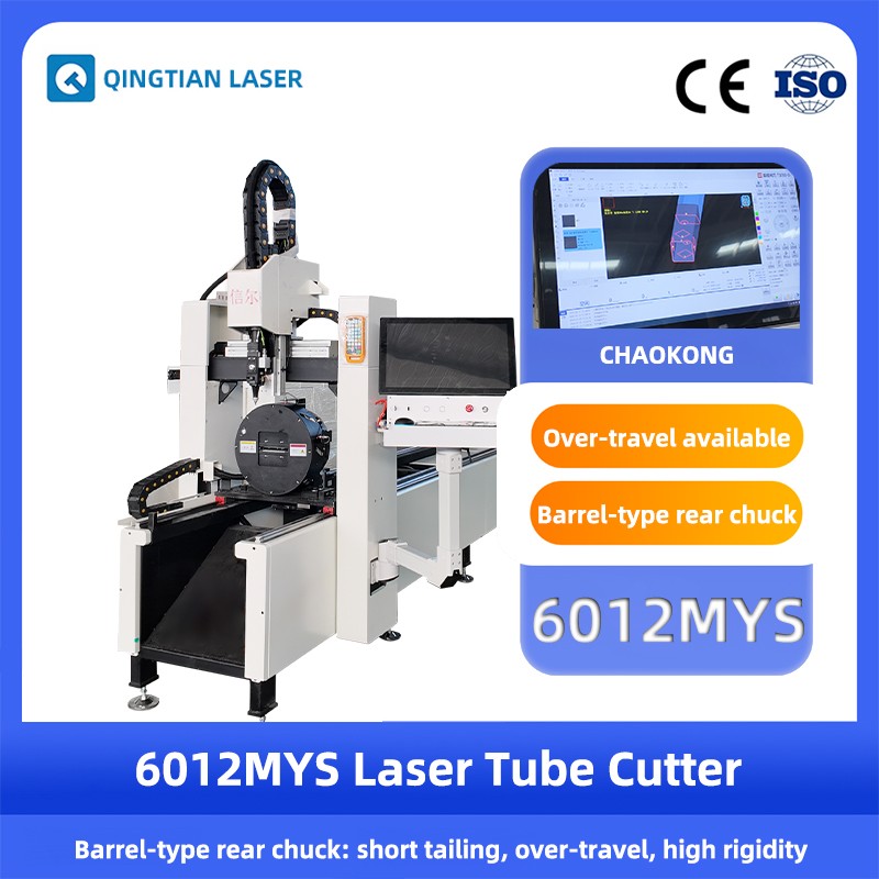 Machine de découpe laser de tubes intégrée ronde et carrée version améliorée 6012MYS