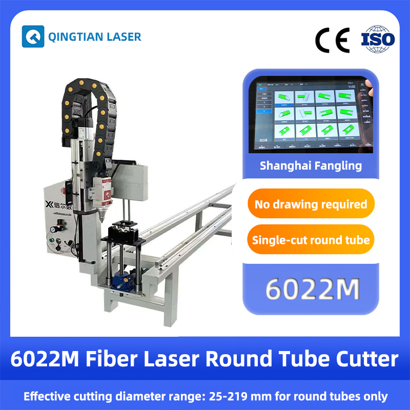 QT-6022M便携式219单圆管激光切管机
